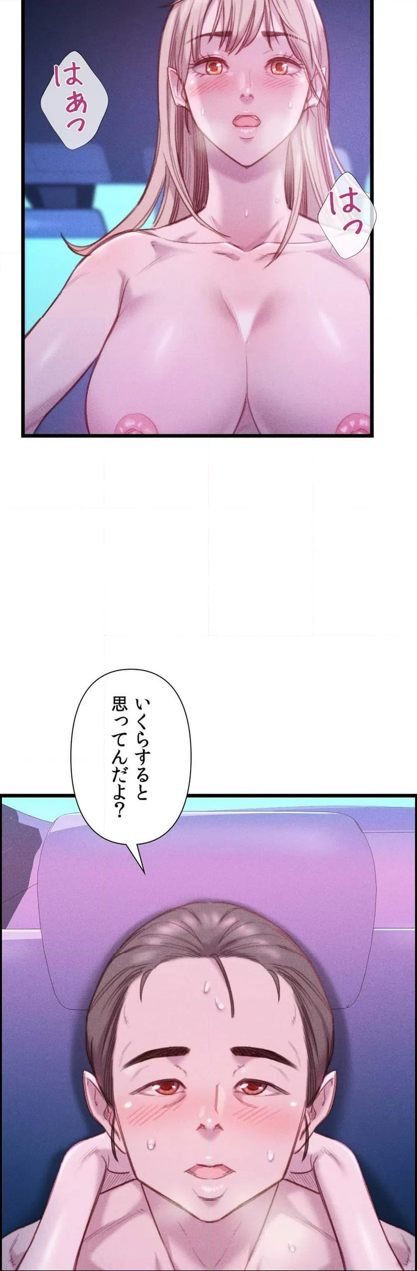 ページ 12 — 第18話