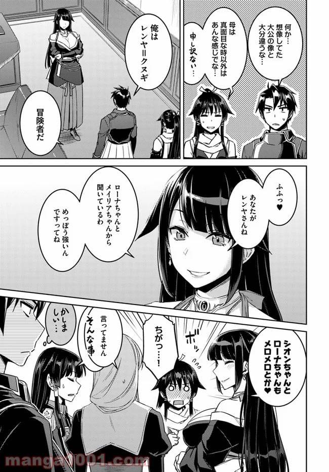 ページ 7 — 第44話