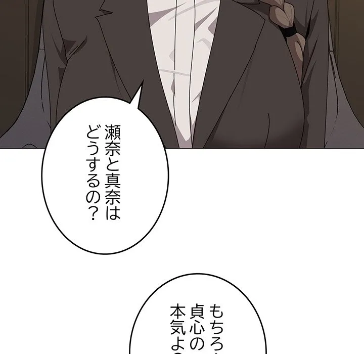 ページ 5 — 第56話