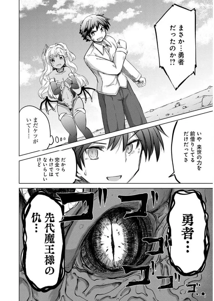 ページ 6 — 第10話
