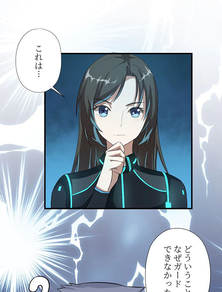 ページ 21 — 第30話