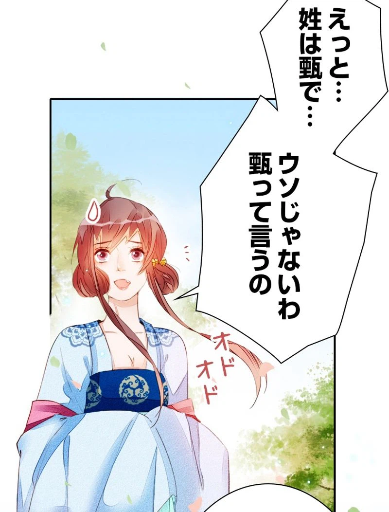 ページ 35 — 第30話