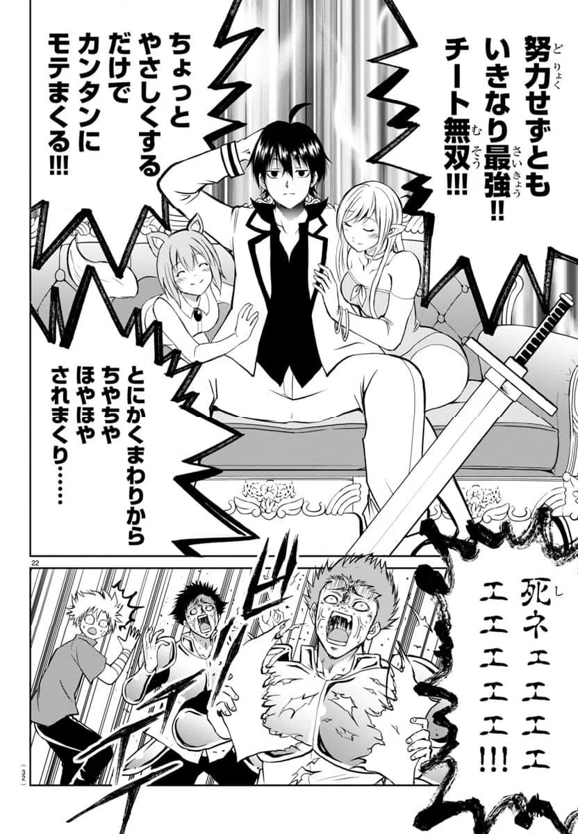 ページ 28 — 第1話
