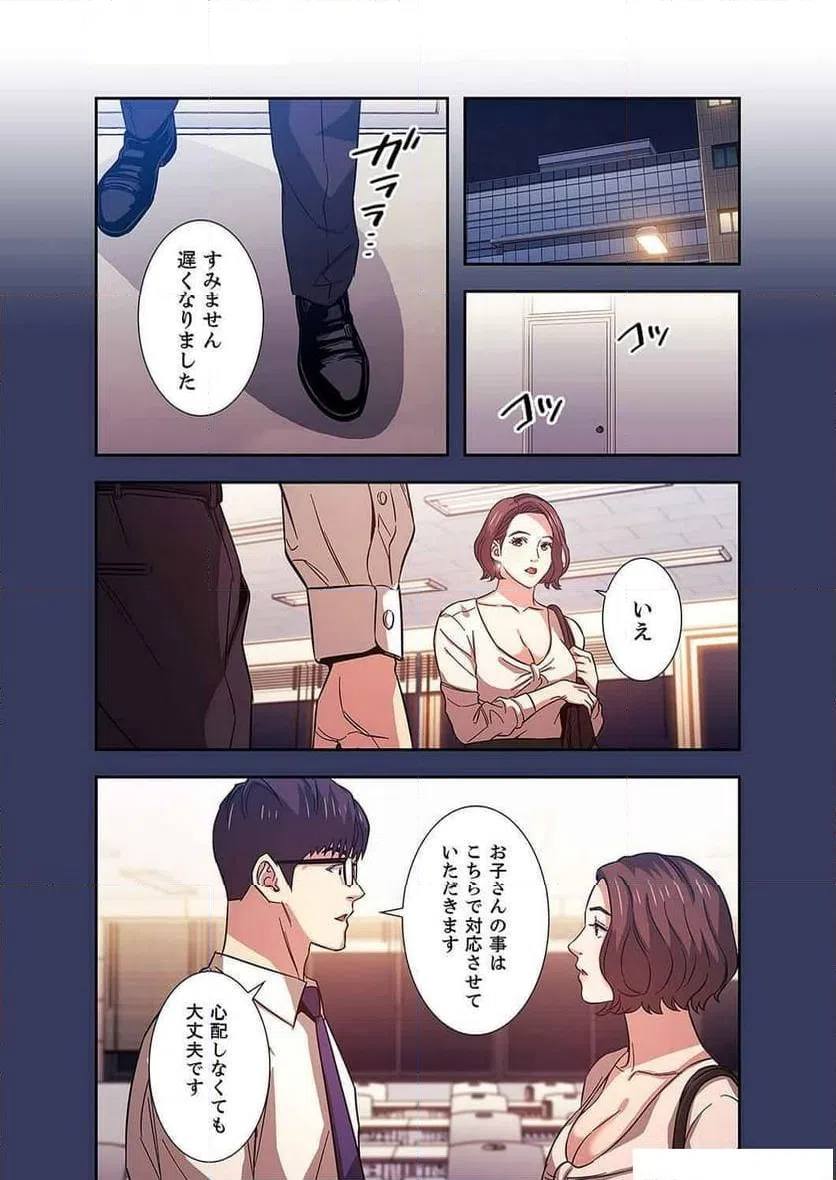 ページ 37 — 第14話