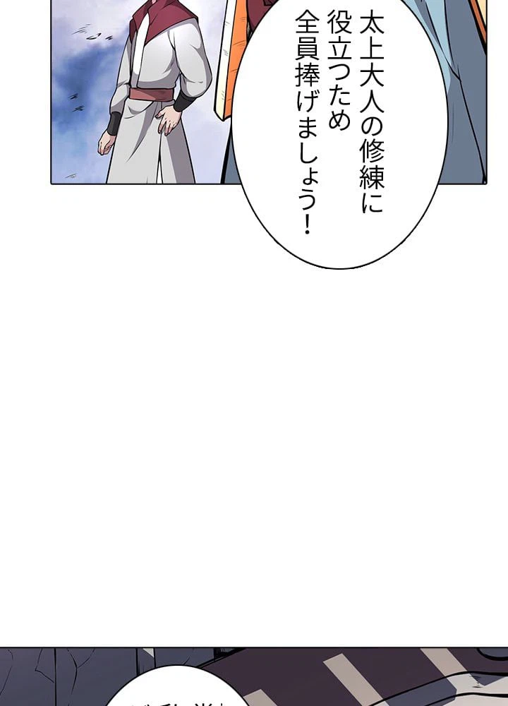 ページ 6 — 第115話