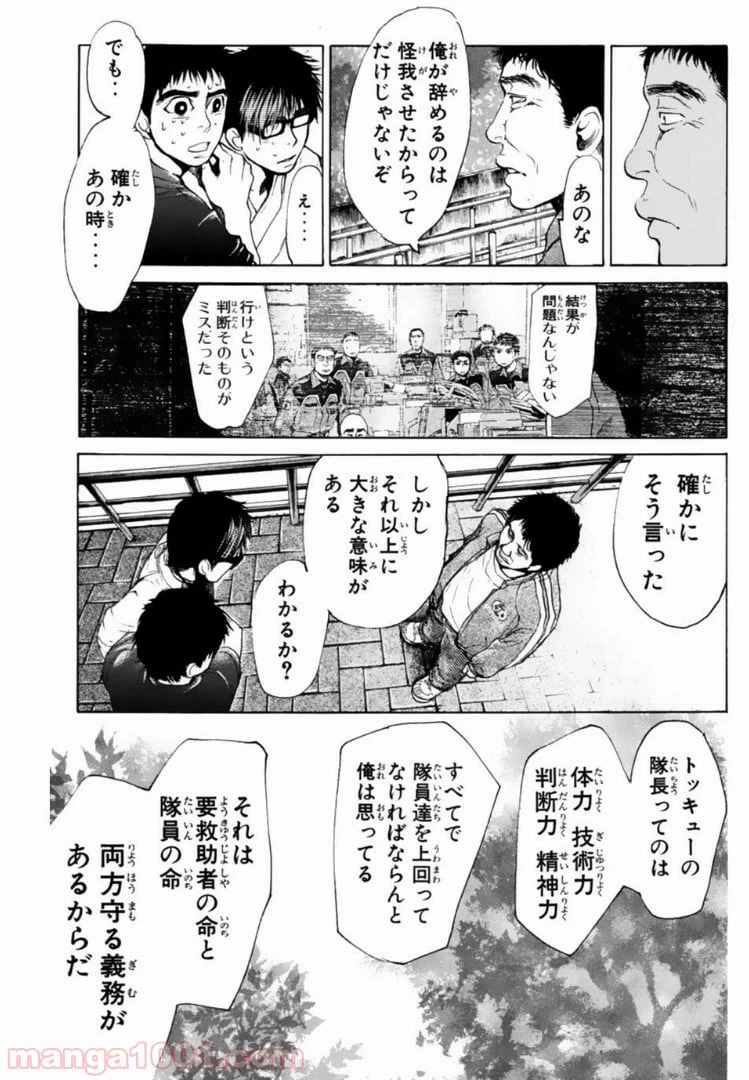 ページ 13 — 第121話