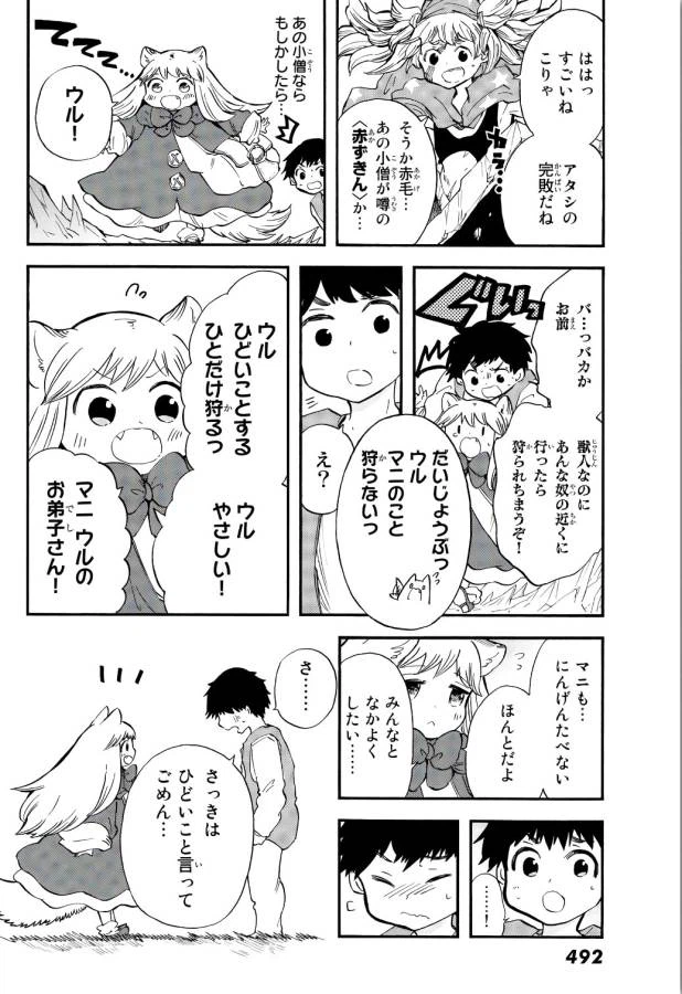 ページ 39 — 第10話