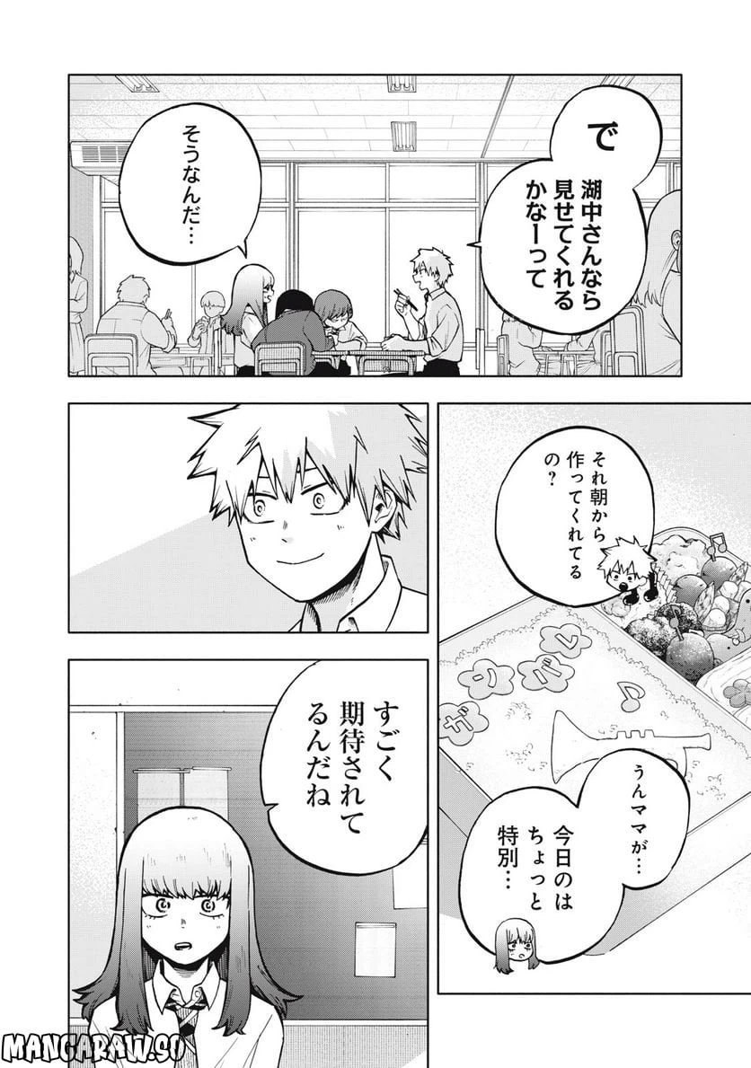 ページ 6 — 第10話