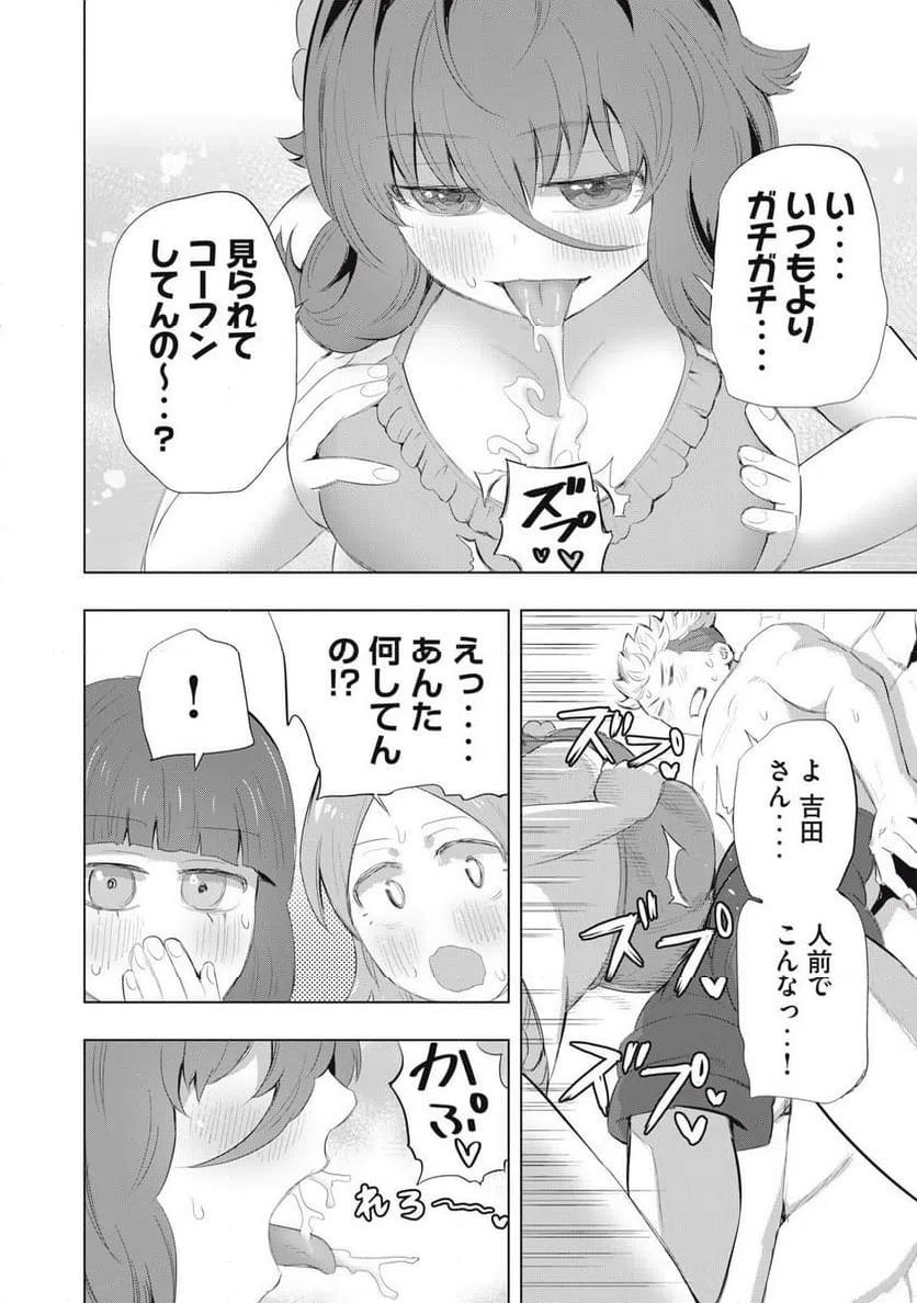 ページ 6 — 第21話