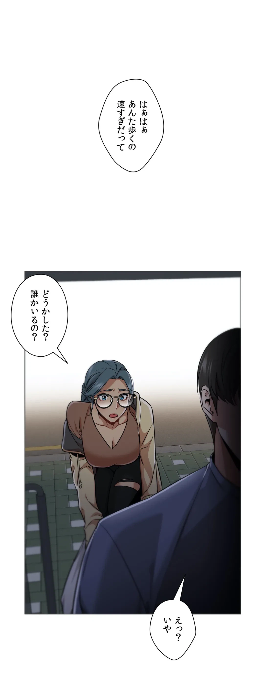 ページ 5 — 第50話