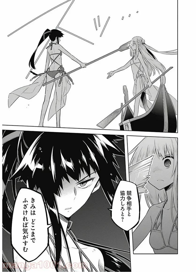 ページ 23 — 第23話