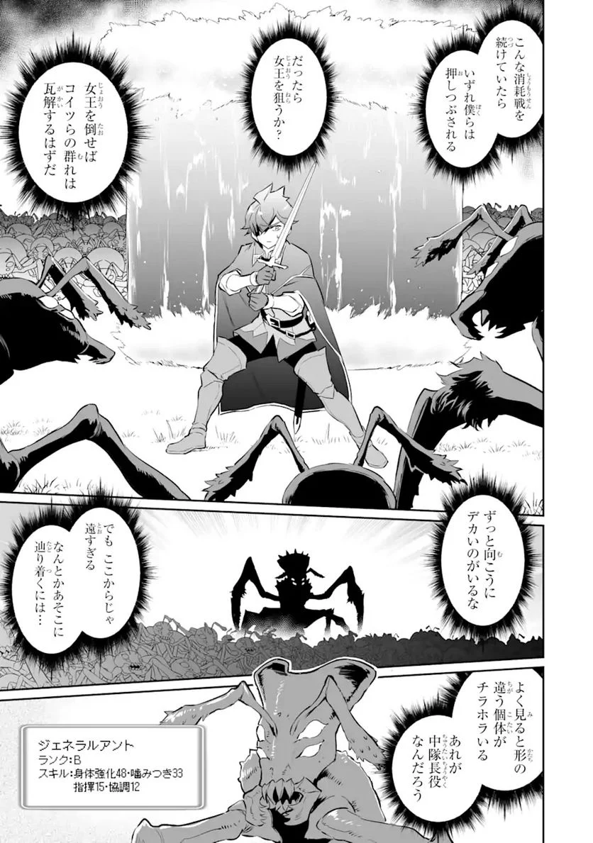 ページ 5 — 第16.2話