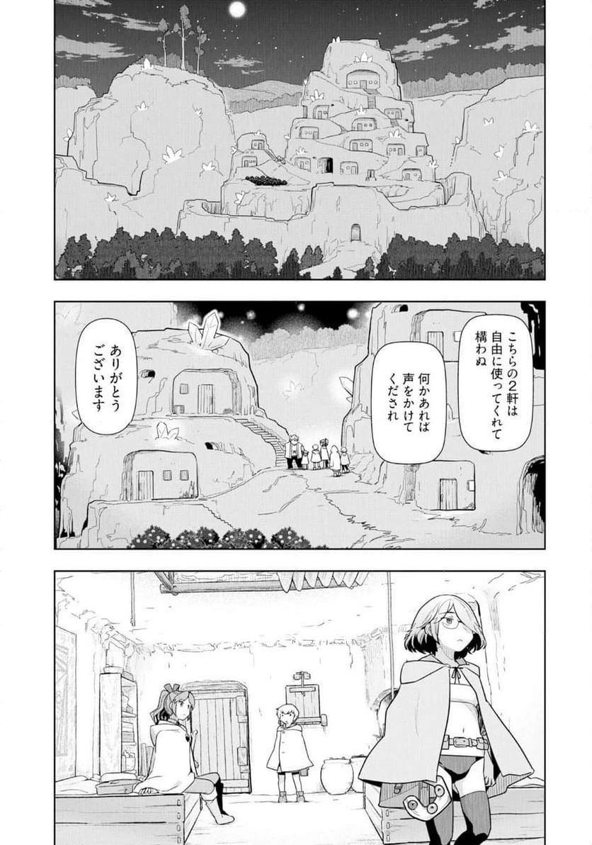 ページ 13 — 第23話
