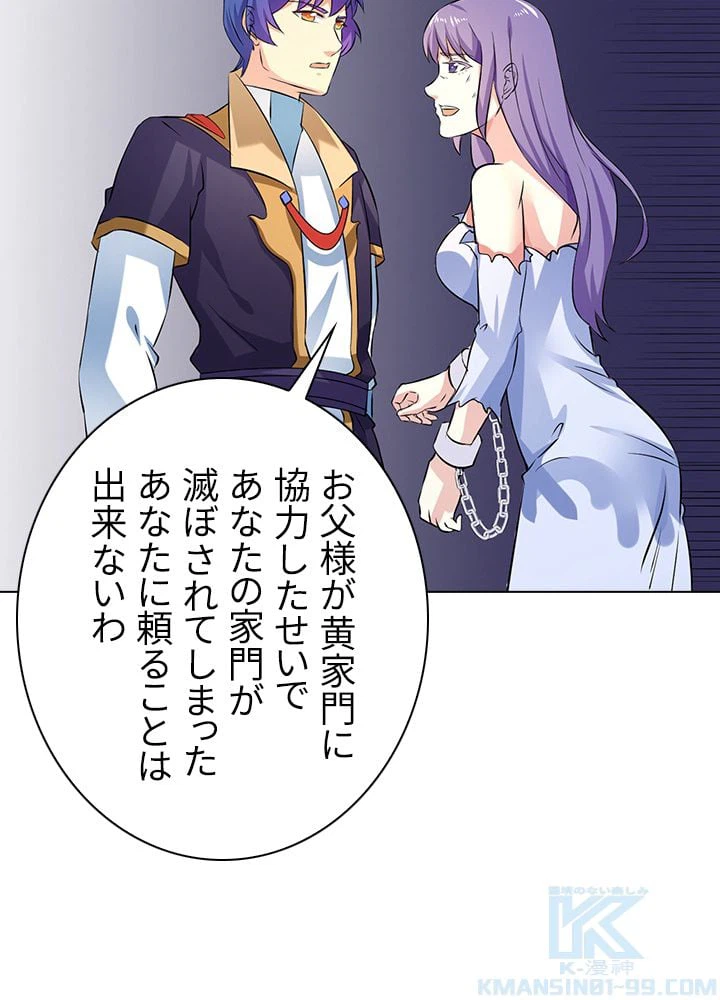 ページ 20 — 第111話