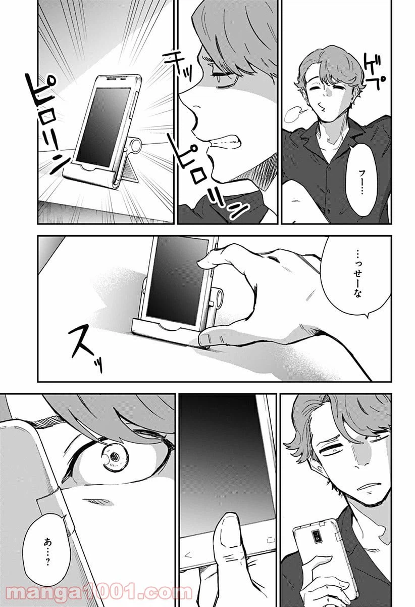 ページ 7 — 第1話