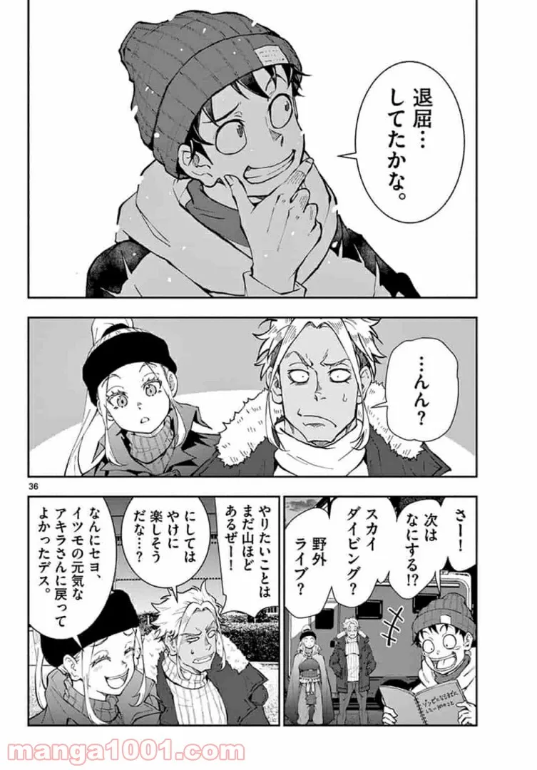 ページ 17 — 第30.2話