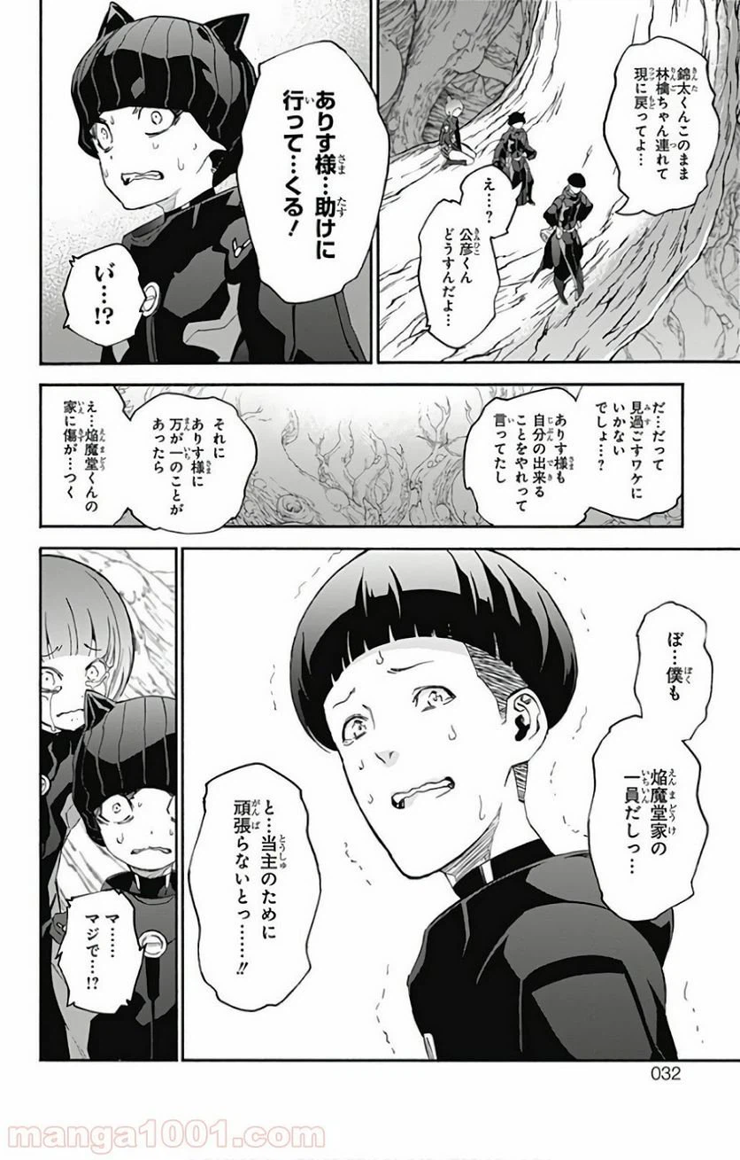 ページ 29 — 第57話