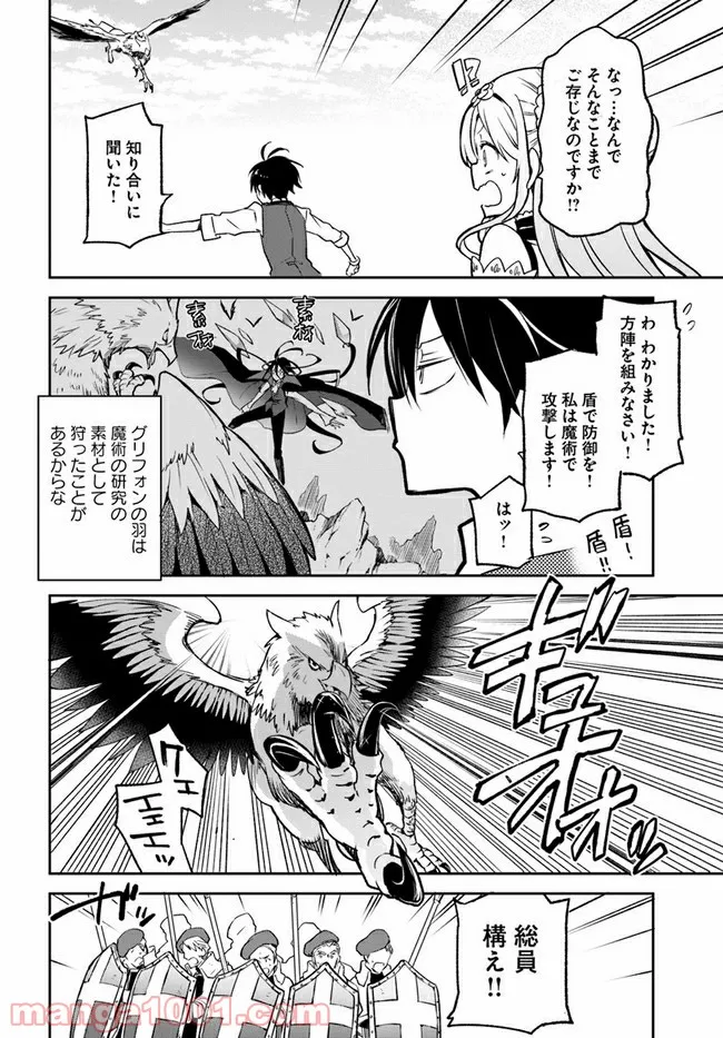 ページ 22 — 第11話