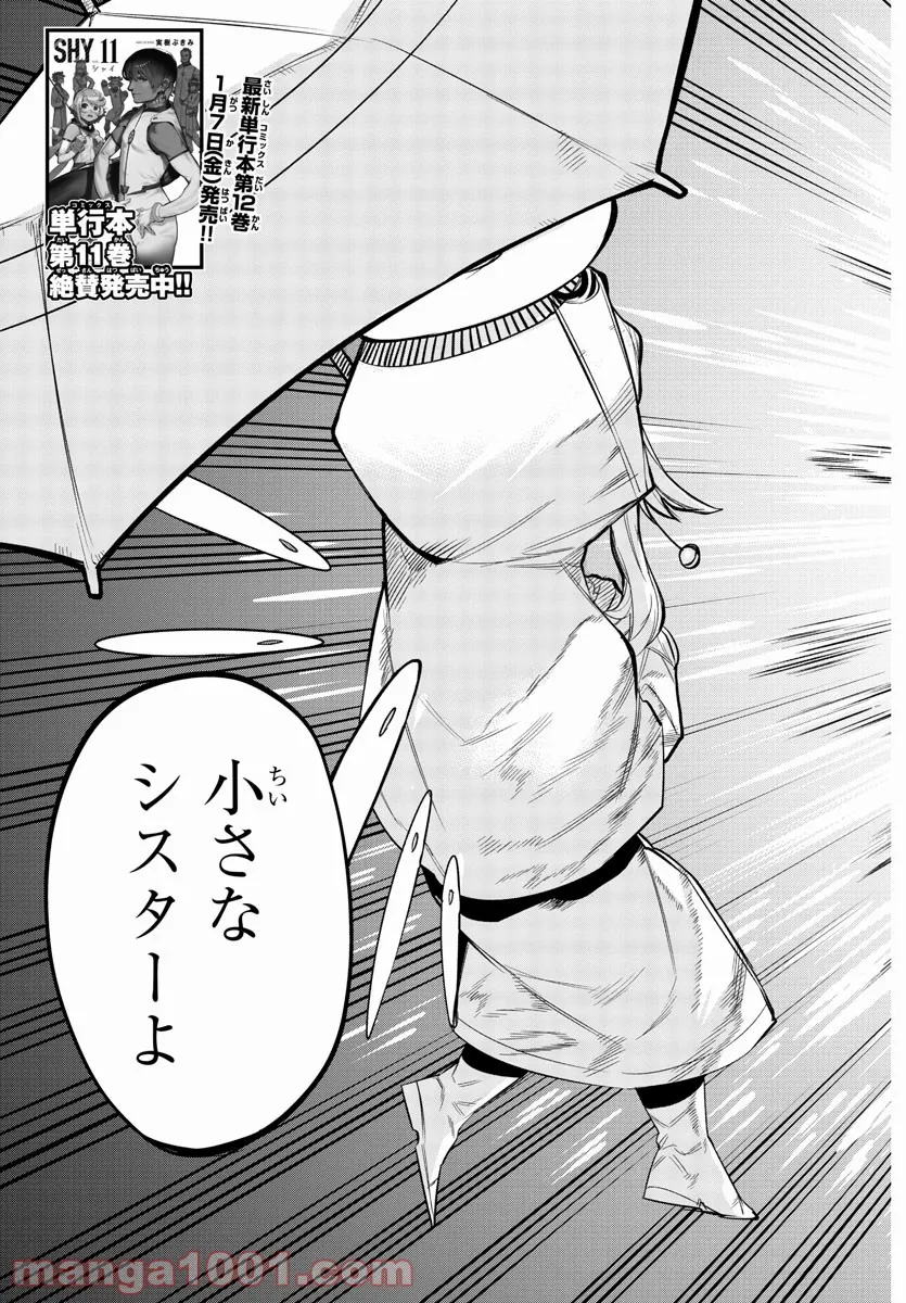 ページ 3 — 第111話