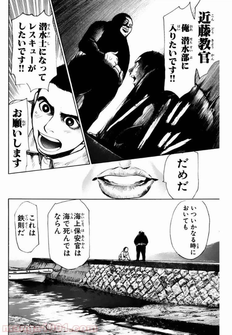 ページ 14 — 第111話