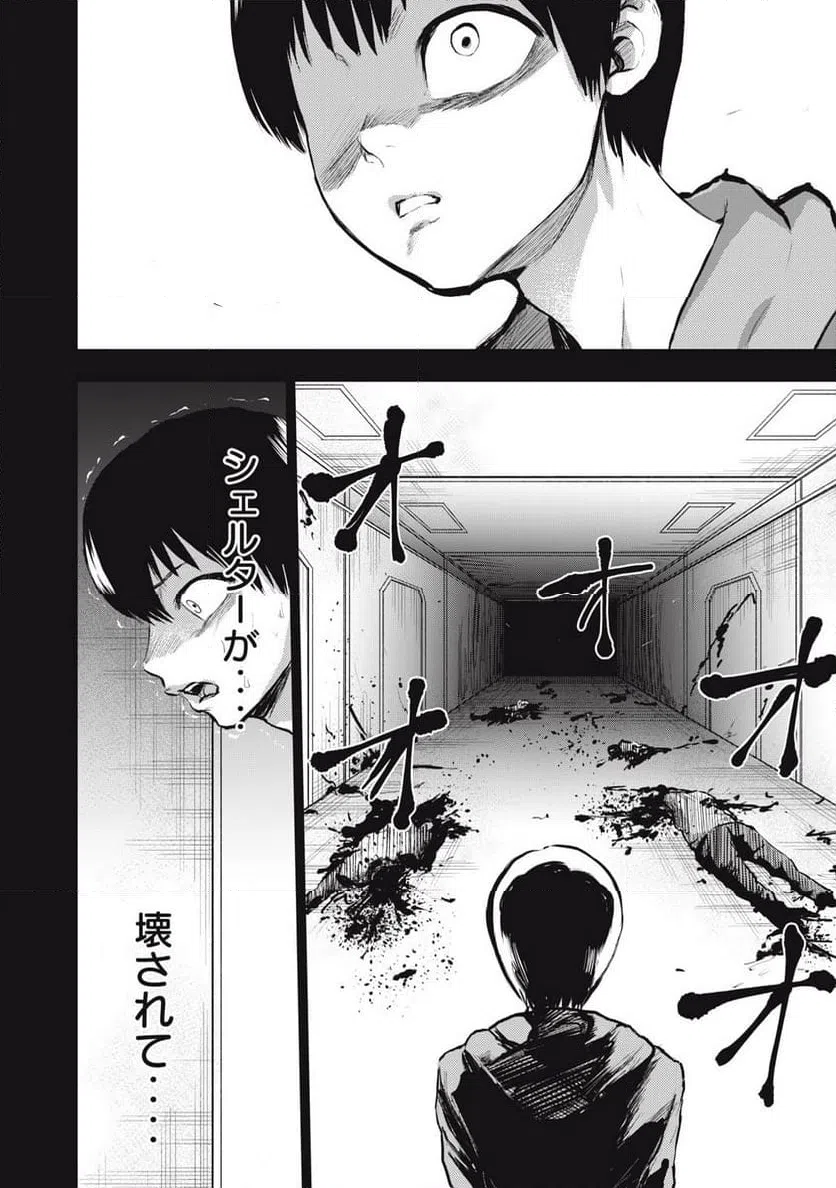 ページ 6 — 第22話