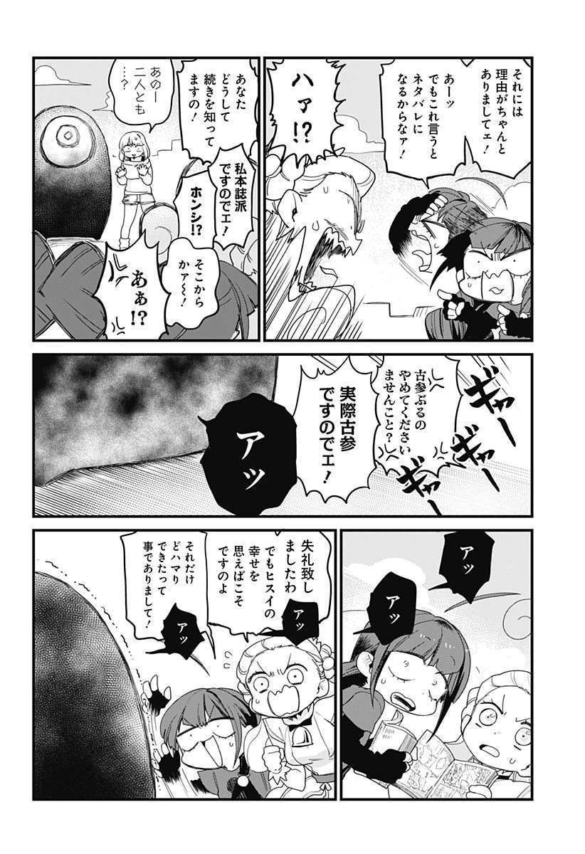 ページ 32 — 第3話