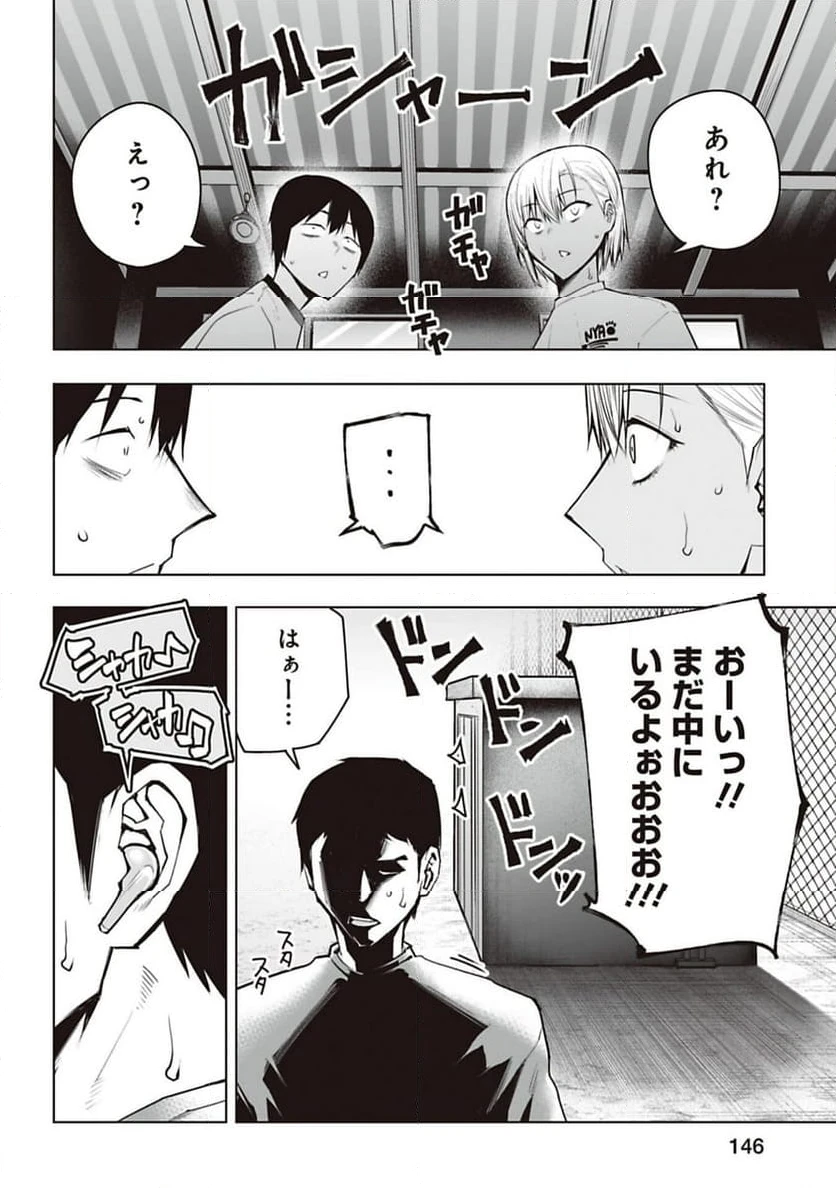 ページ 10 — 第42話