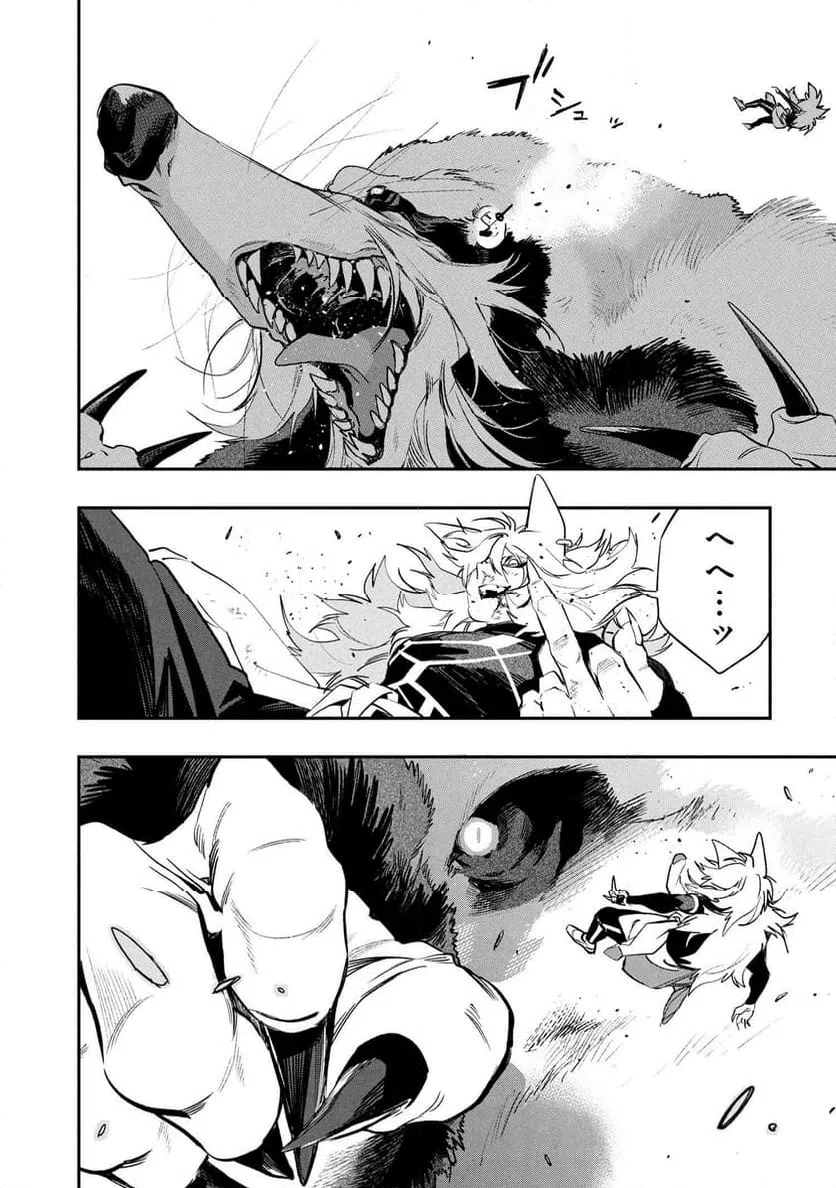 ページ 7 — 第8.2話