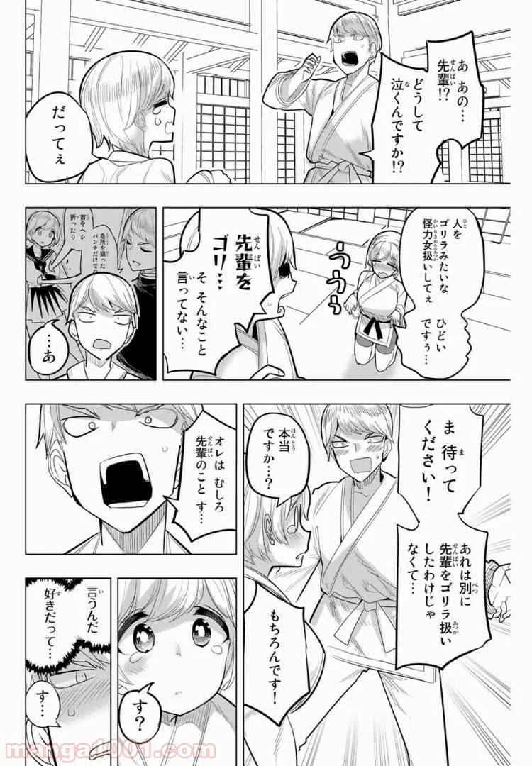 ページ 6 — 第85話