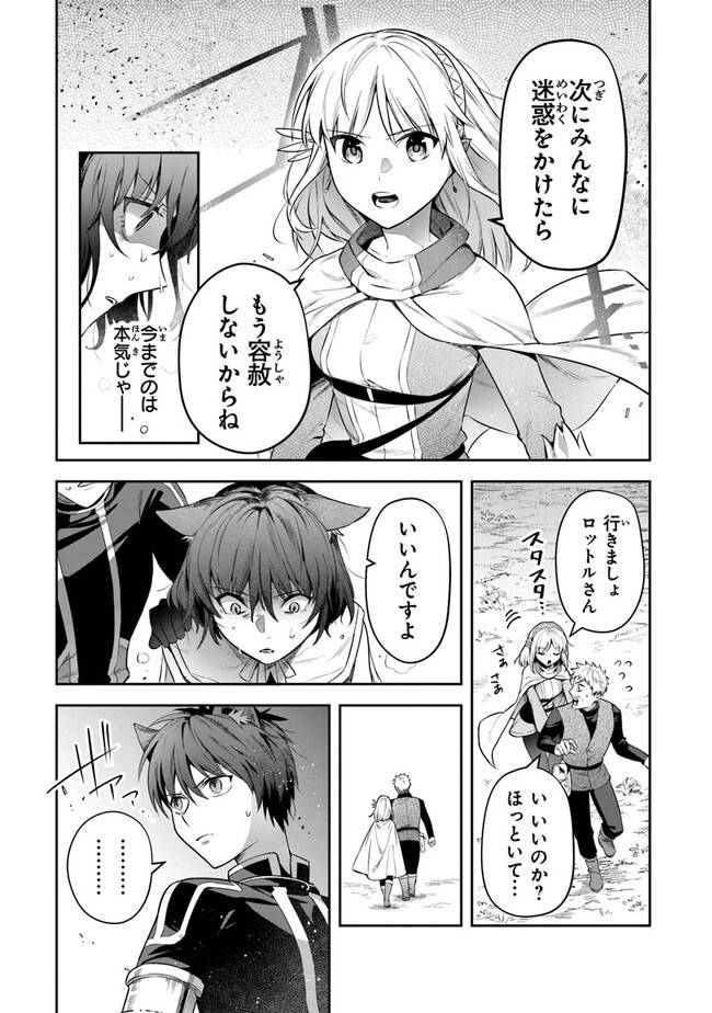 ページ 11 — 第26話