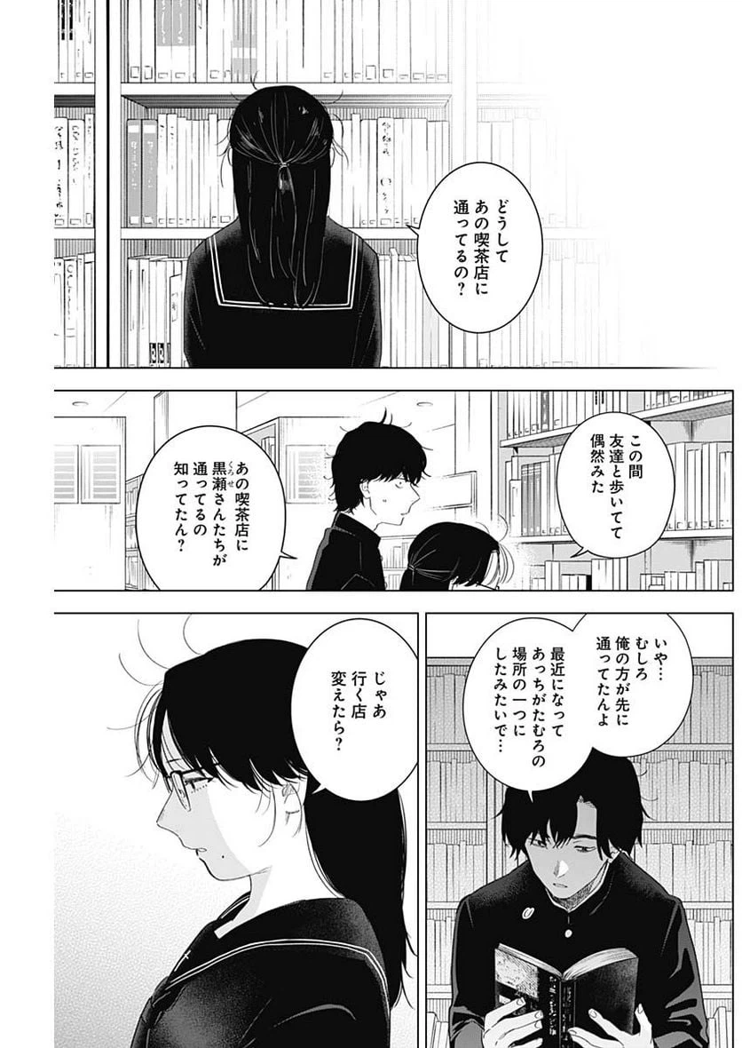 ページ 13 — 第100話