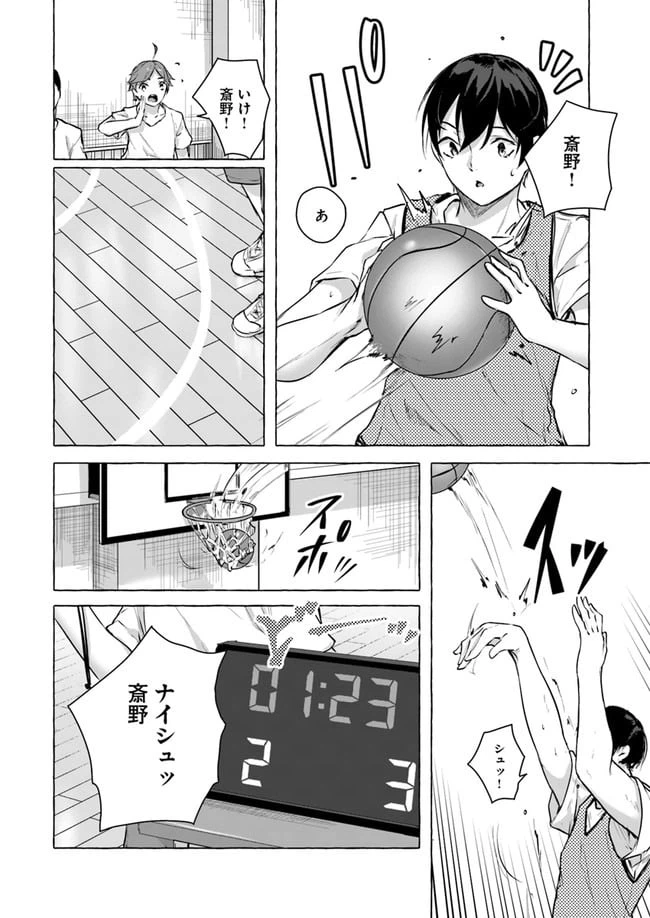 ページ 38 — 第15話