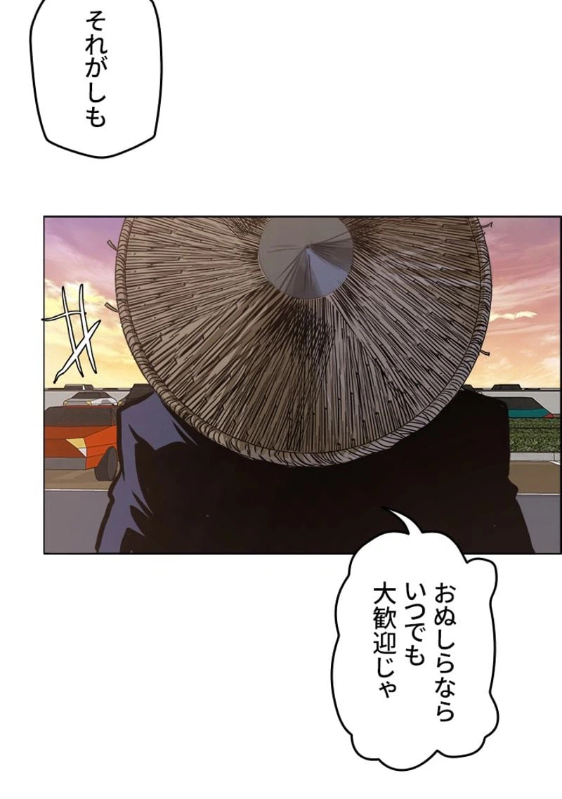 ページ 30 — 第206話