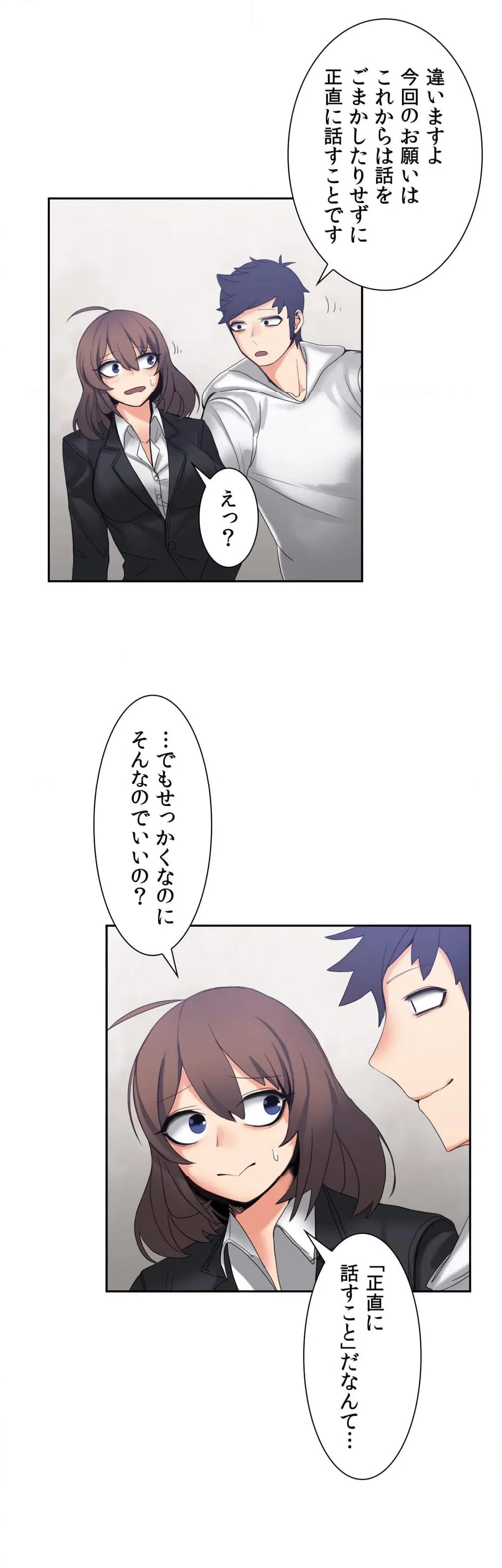 ページ 14 — 第10話