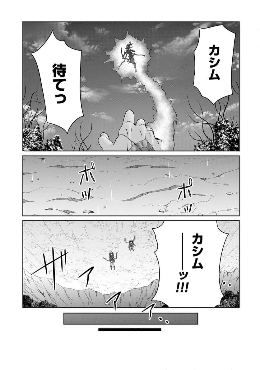 ページ 13 — 第19話