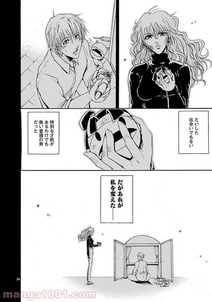 ページ 34 — 第53話