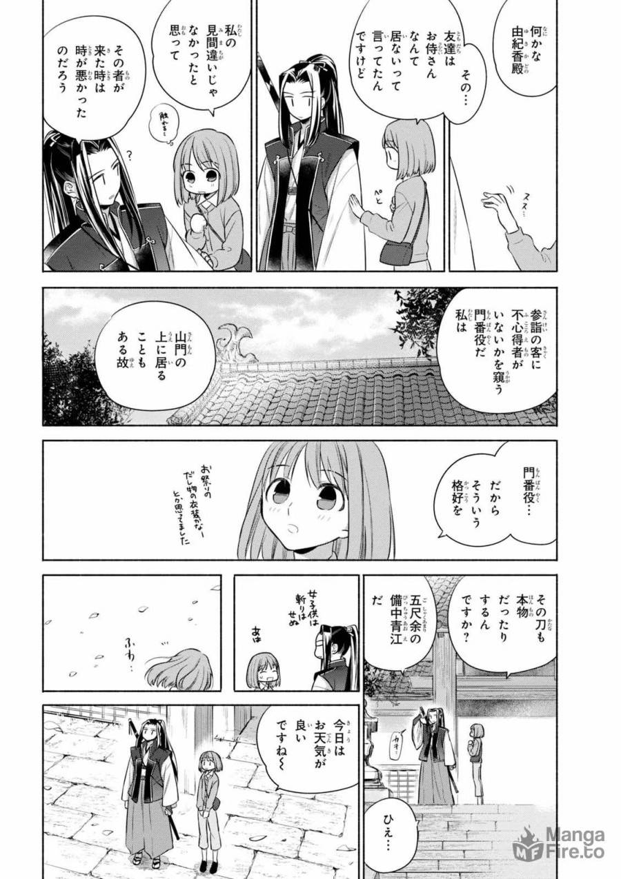 ページ 6 — 第22話
