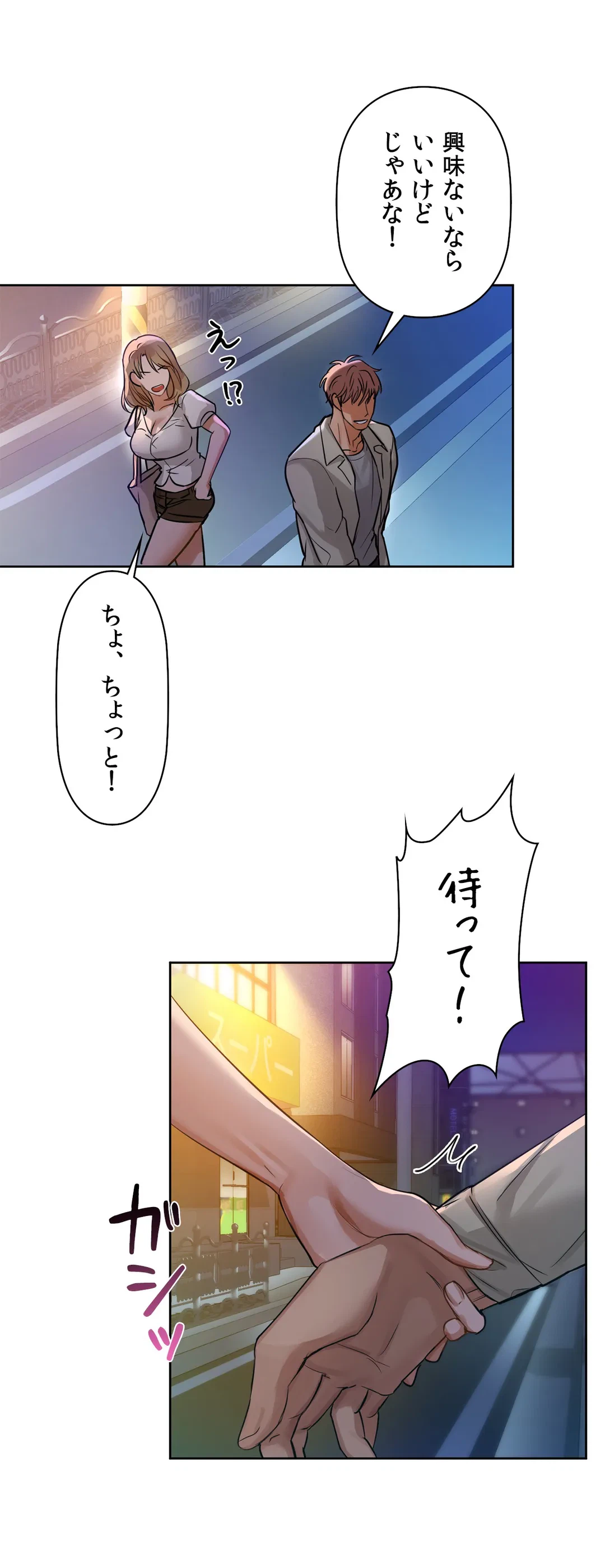 ページ 25 — 第12話