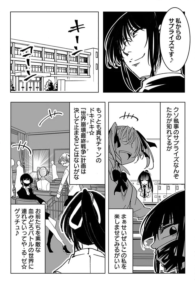 ページ 25 — 第30話
