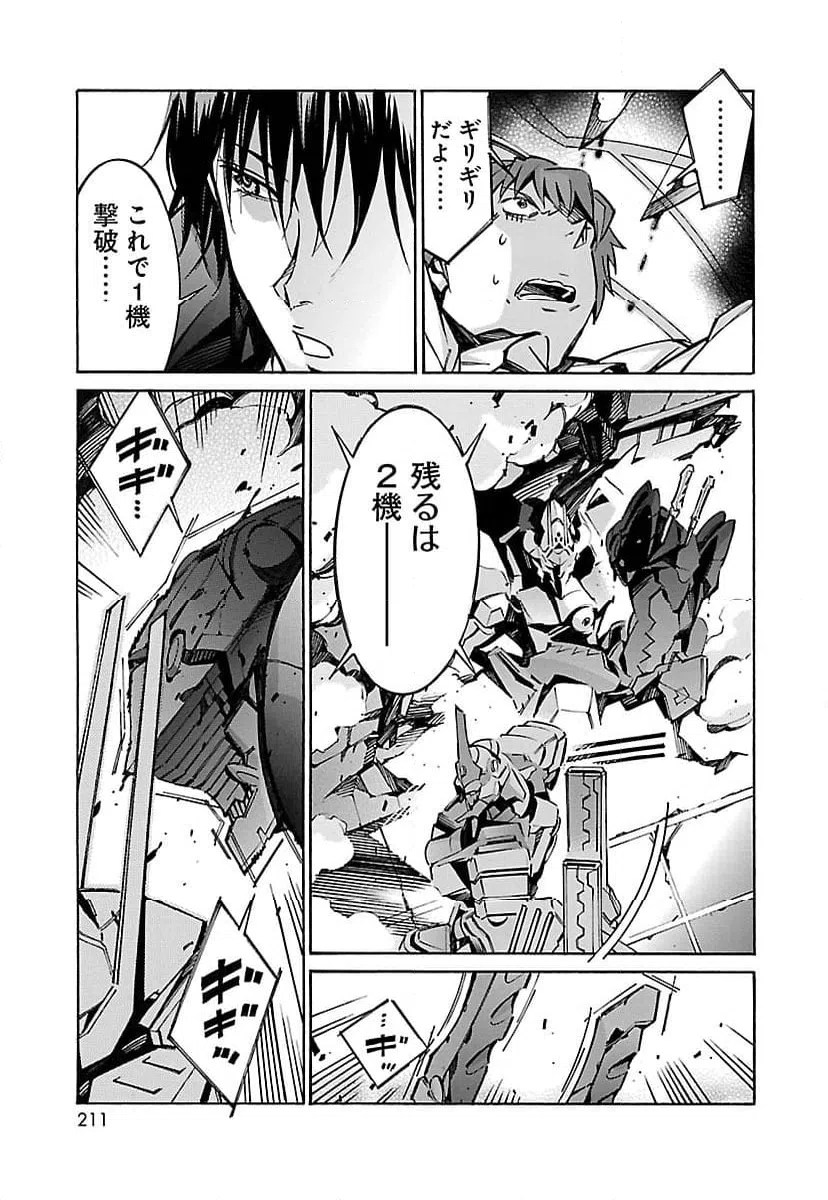 ページ 25 — 第37話