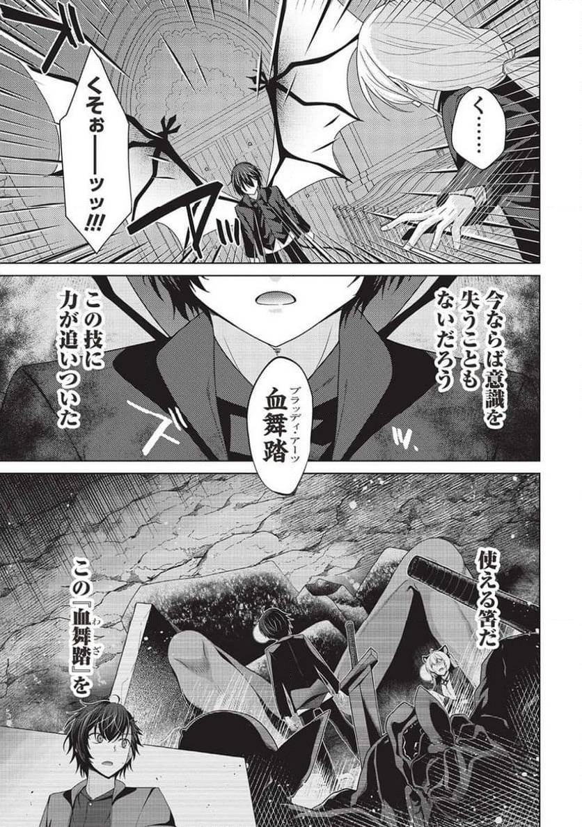 ページ 9 — 第9.2話