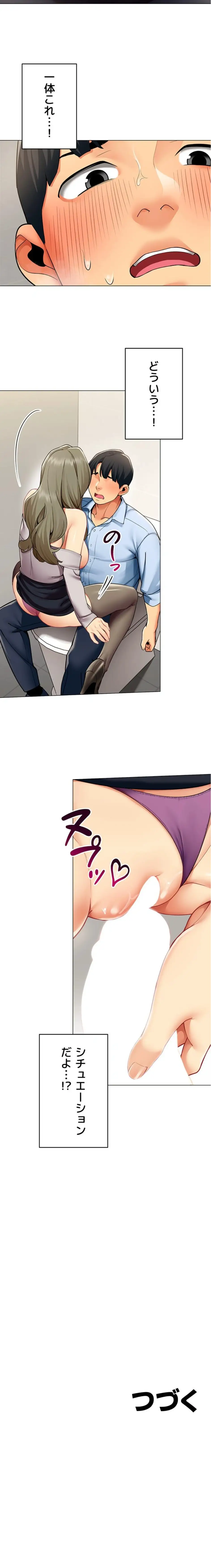 ページ 20 — 第3話