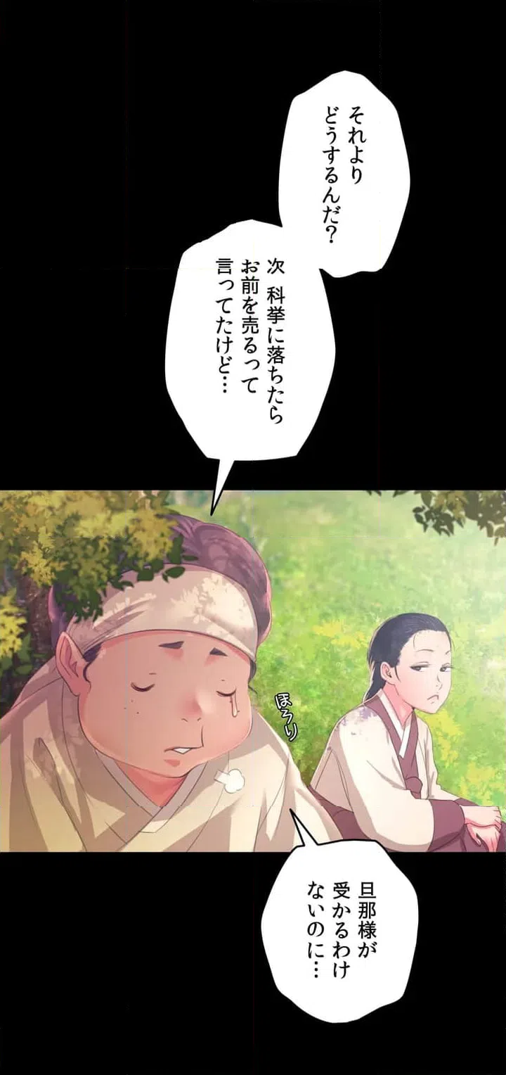 ページ 25 — 第60.2話