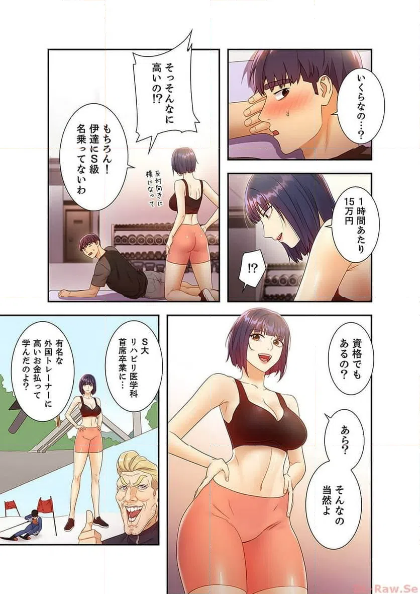 ページ 7 — 第41話