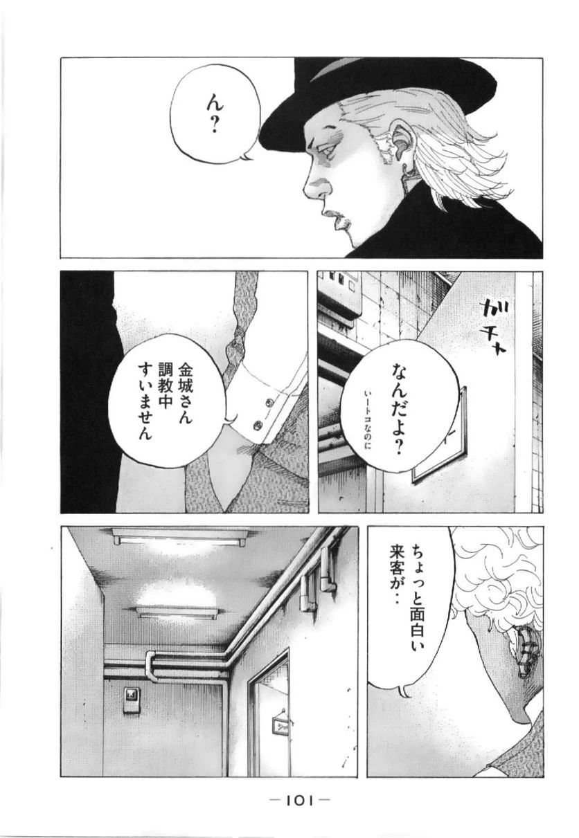 ページ 15 — 第208話