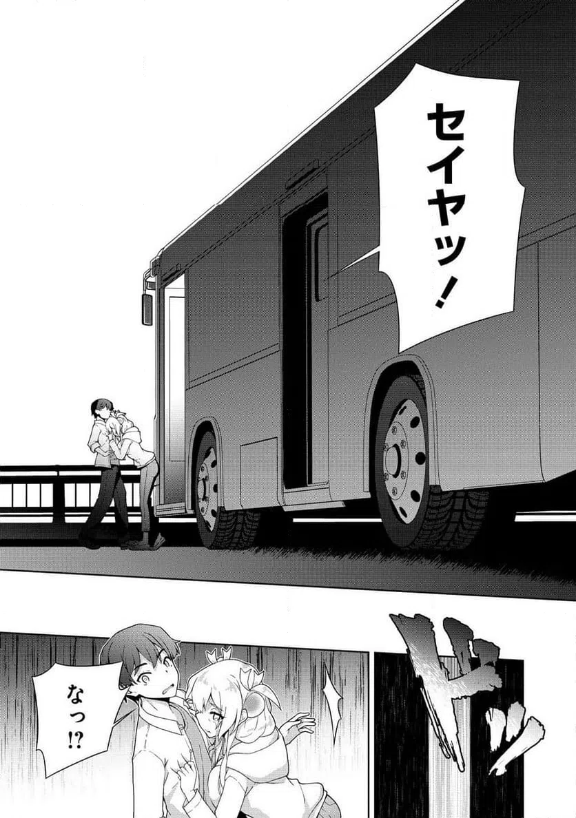 ページ 10 — 第4.2話