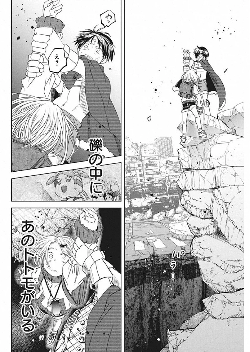 ページ 10 — 第21話