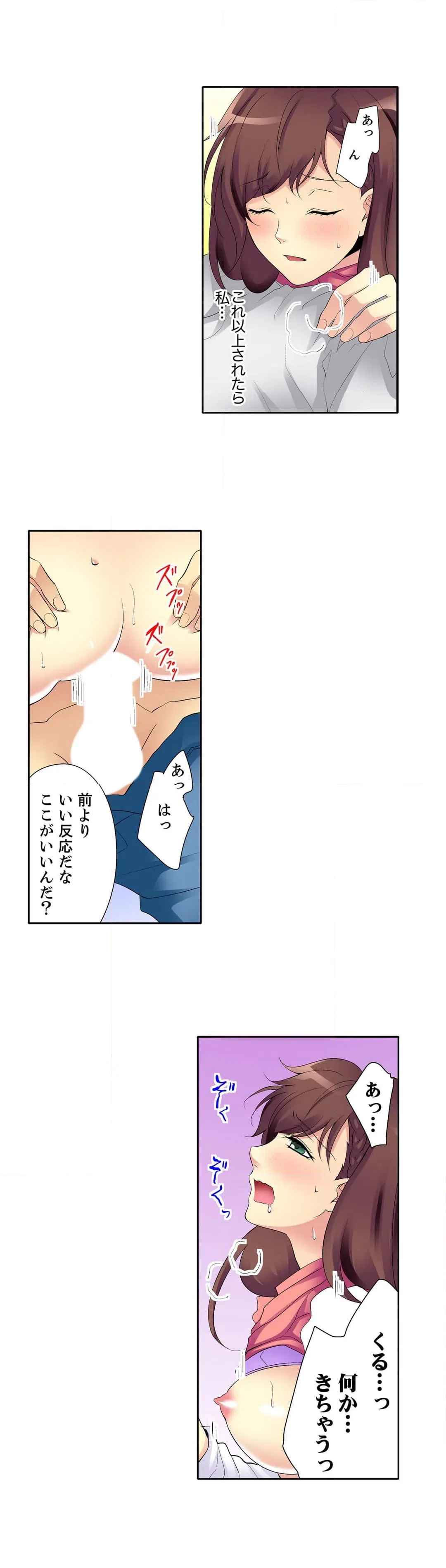 ページ 3 — 第6話