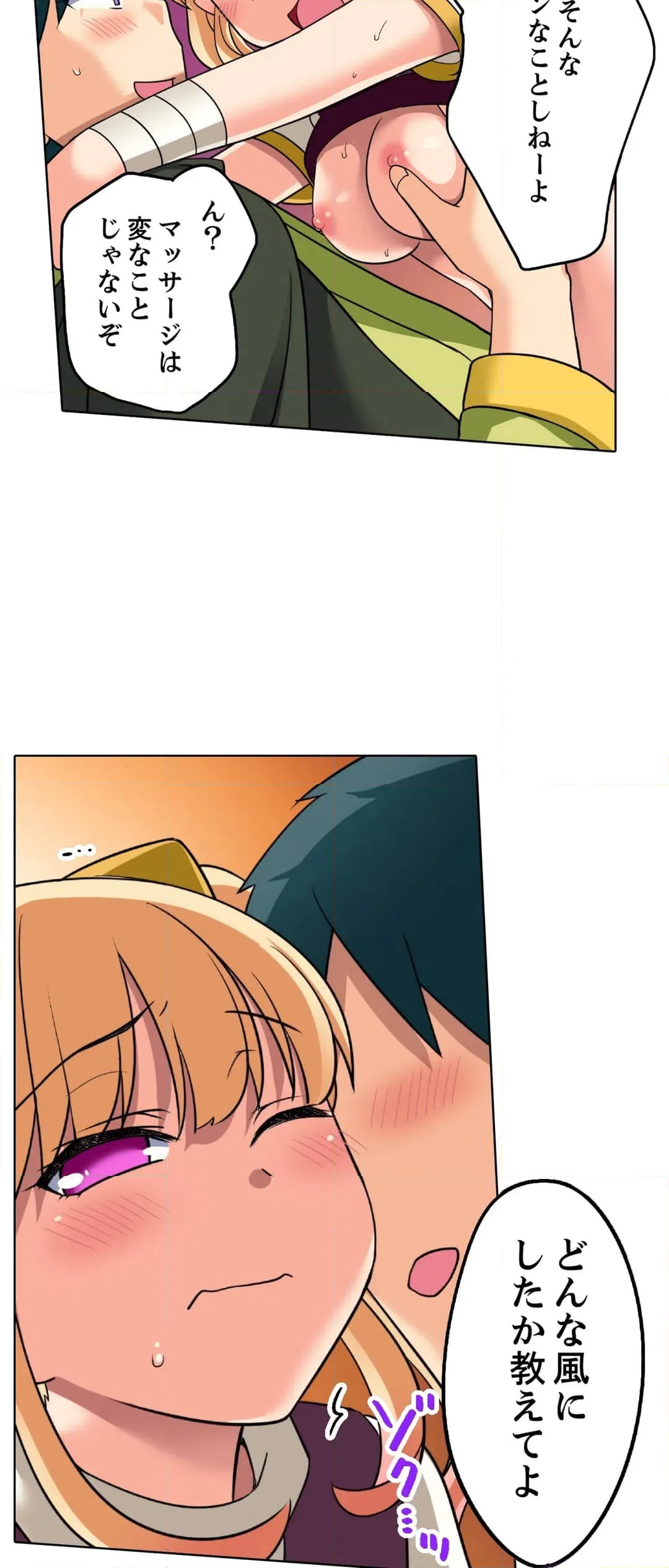 ページ 17 — 第14話