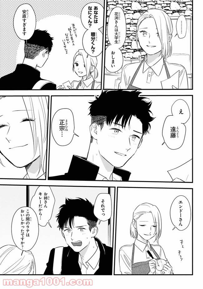 ページ 13 — 第1話